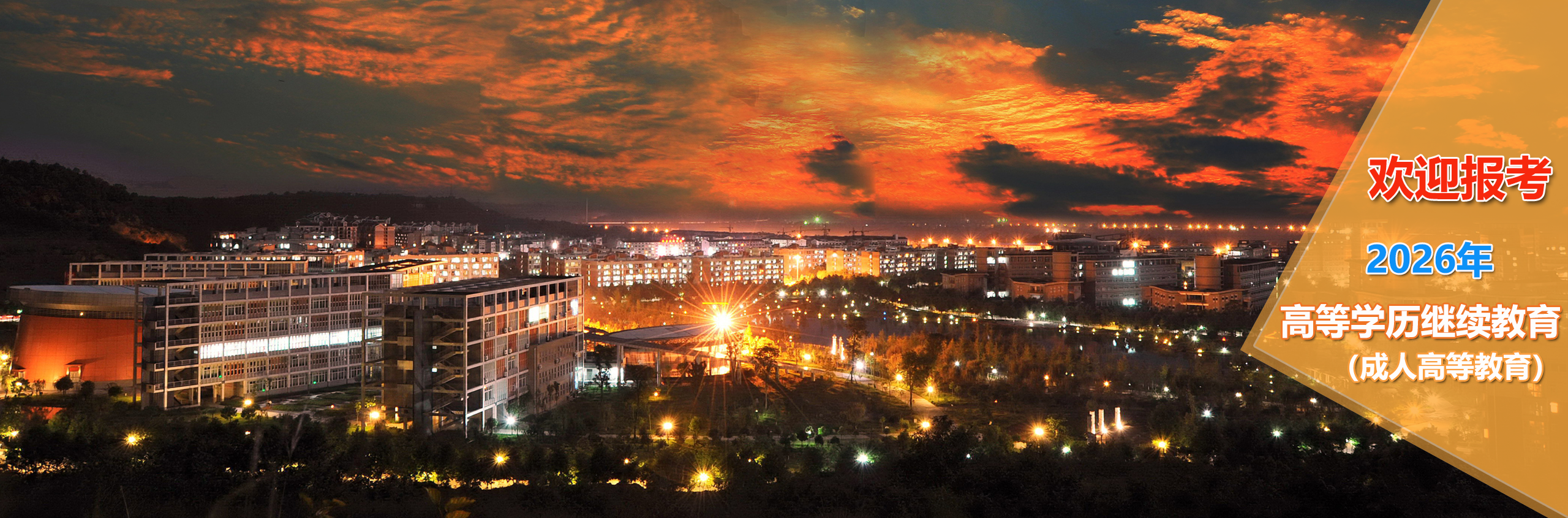 西南科技大学校园